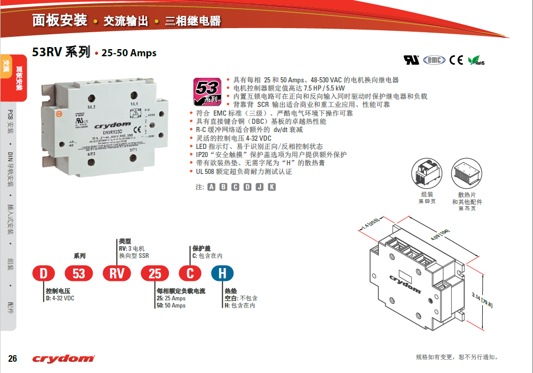 快達固態繼電器定制系列(圖5)